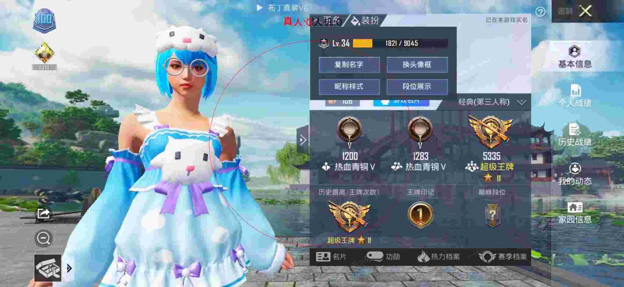 和平精英布丁直装透视 - 苹果美化包和平精英下载免费安装教程辅助预览图